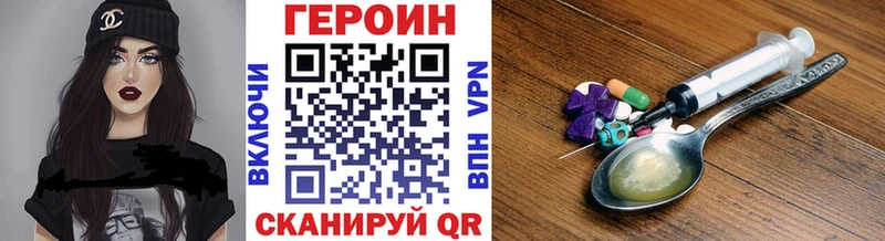 Героин хмурый  Хасавюрт 